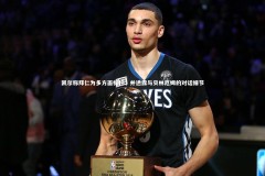 熊猫app官方网站_凯尔称拜仁为多方面标杆，并透露与贝林厄姆的对话细节