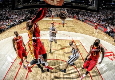 【熊猫体育app下载】国安对阵沧州，姜祥佑张玉宁先发 奥斯卡苏祖出战